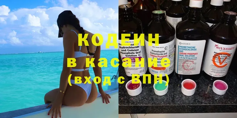 Кодеин Purple Drank  Порхов 